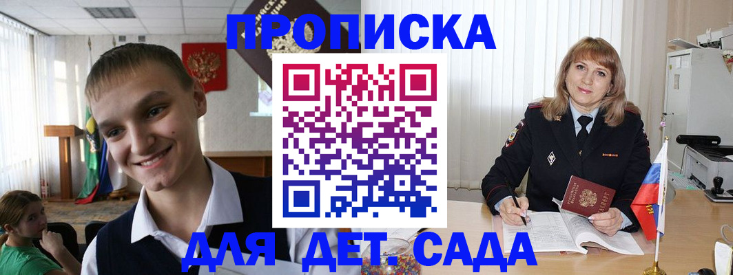 прописка от собственника в Искитиме