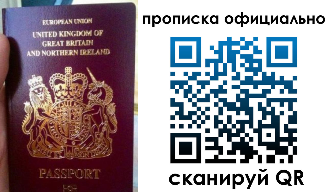 временная регистрация гарантия в Искитиме
