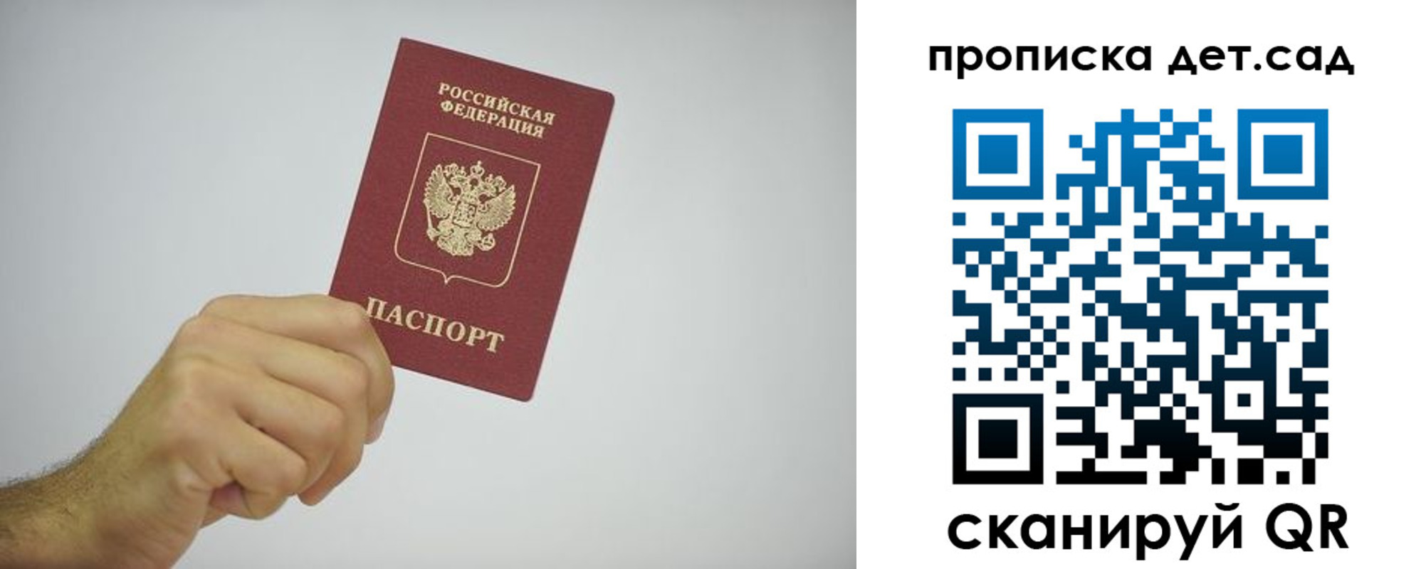 регистрация для школы в Искитиме