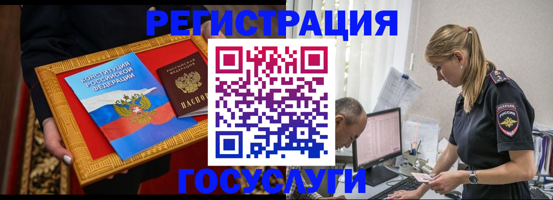 прописка иностранных граждан в Искитиме