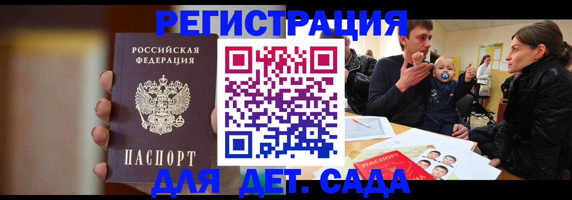 прописка паспорт в Искитиме