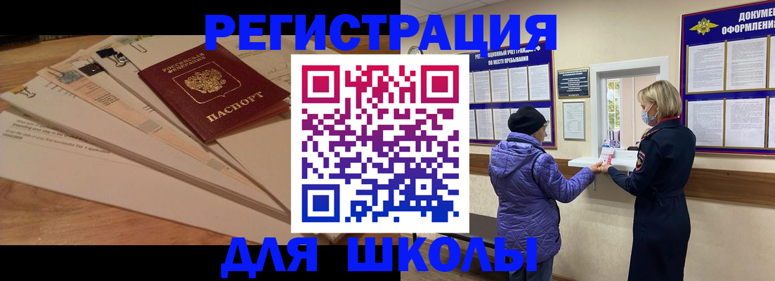 прописка законно в Искитиме