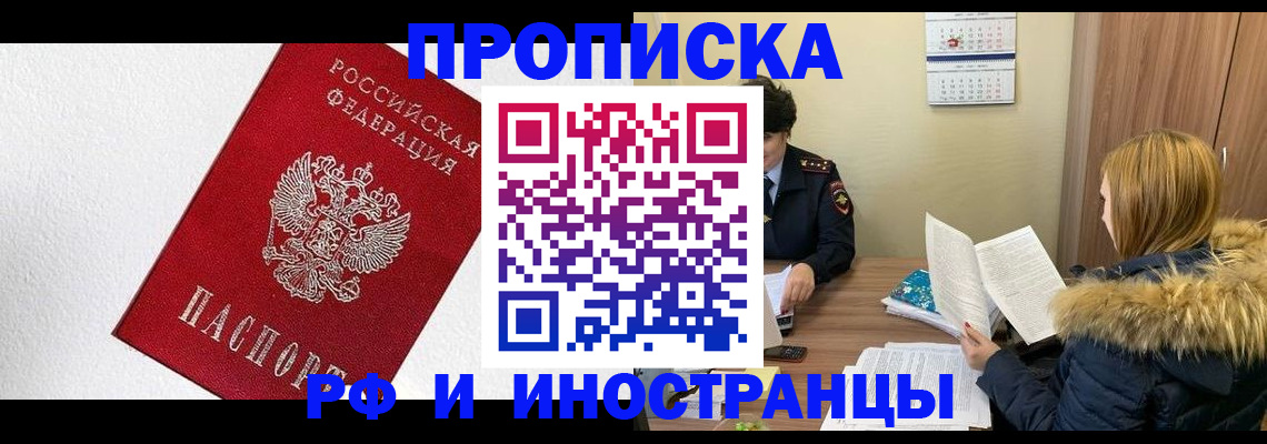 временная регистрация госуслуги в Искитиме