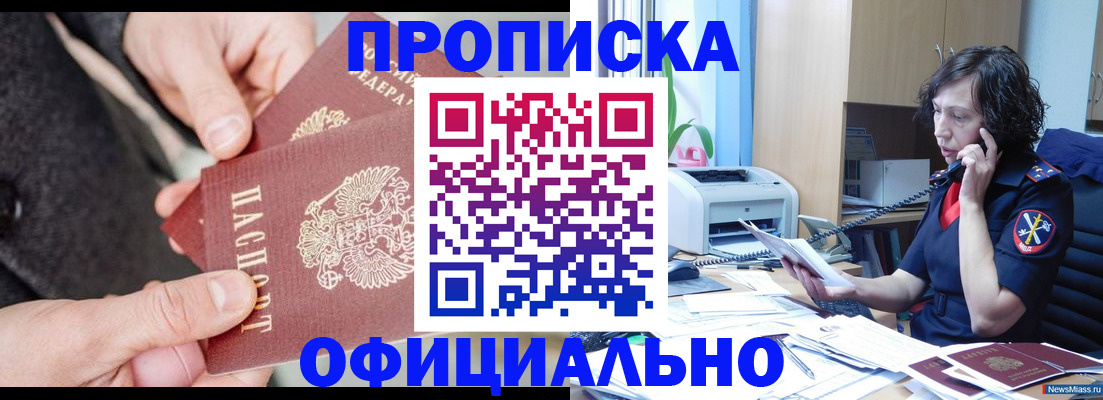 прописка иностранных граждан в Искитиме