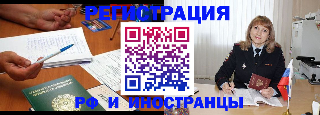 прописка для военкомата в Искитиме